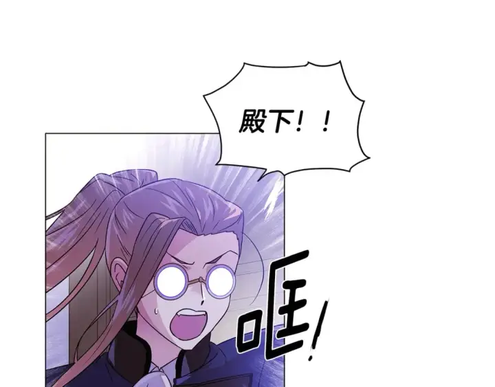 漫画《被反派识破了身份》第120话 皇子的心事第17张图