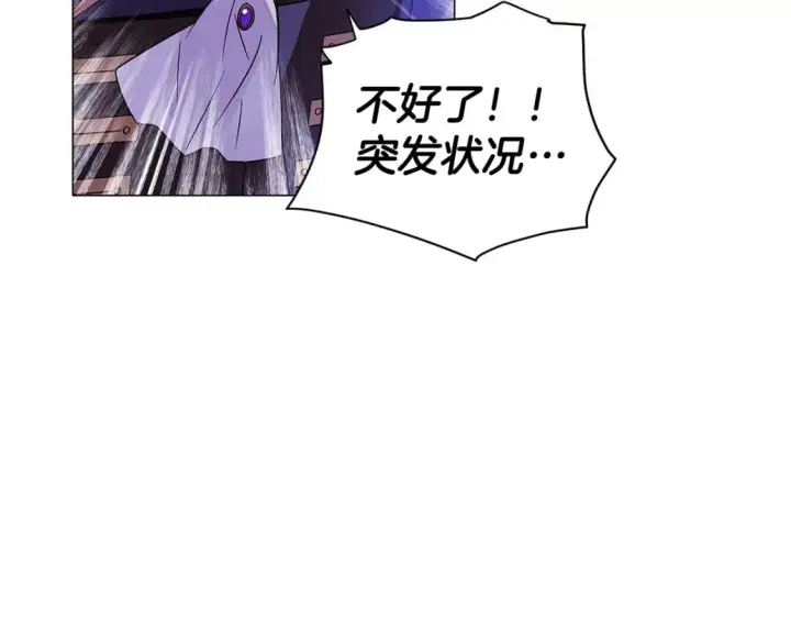 漫画《被反派识破了身份》第120话 皇子的心事第18张图