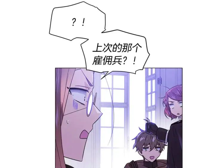 漫画《被反派识破了身份》第120话 皇子的心事第19张图
