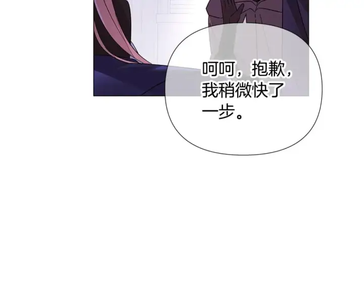 漫画《被反派识破了身份》第120话 皇子的心事第20张图