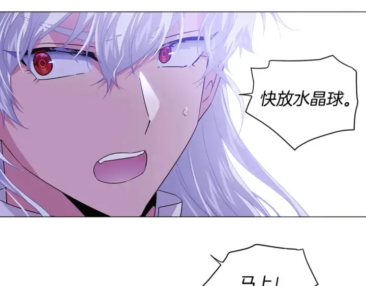 漫画《被反派识破了身份》第120话 皇子的心事第21张图