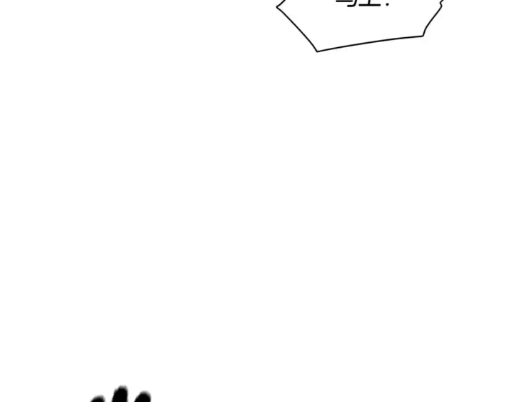 漫画《被反派识破了身份》第120话 皇子的心事第22张图