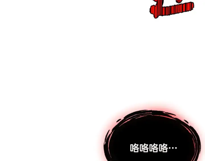 漫画《被反派识破了身份》第120话 皇子的心事第24张图