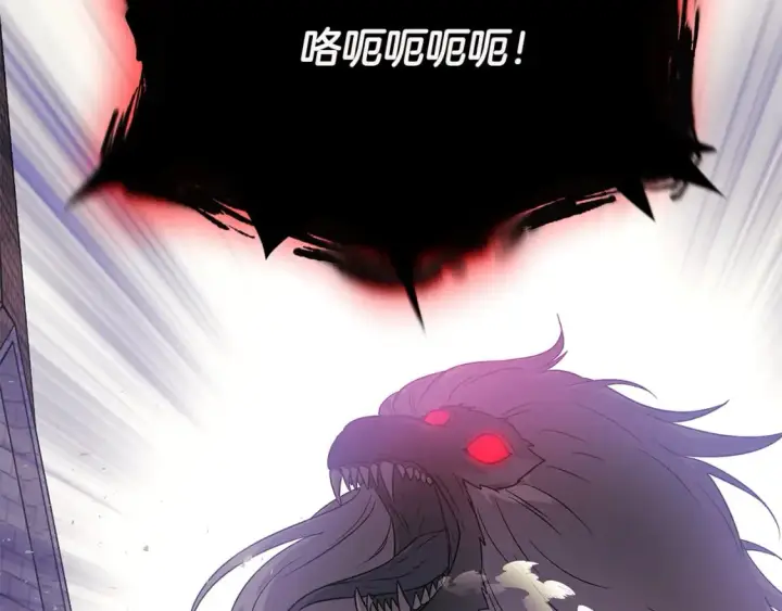 漫画《被反派识破了身份》第120话 皇子的心事第28张图