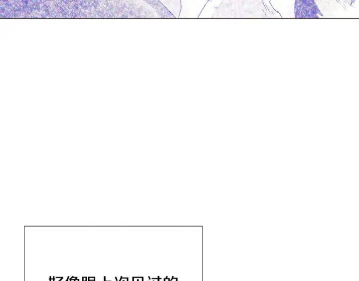 漫画《被反派识破了身份》第120话 皇子的心事第31张图