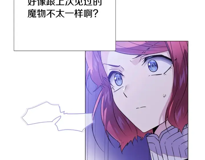 漫画《被反派识破了身份》第120话 皇子的心事第32张图