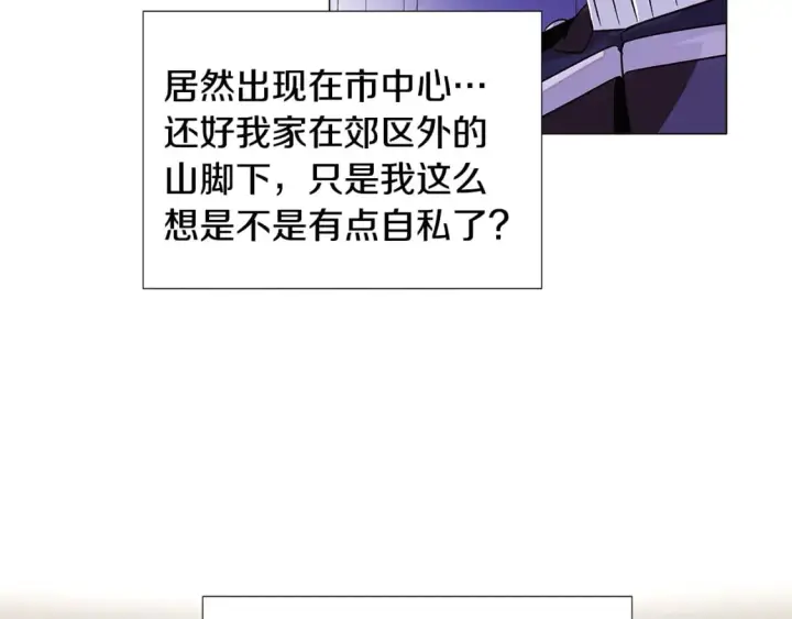 漫画《被反派识破了身份》第120话 皇子的心事第33张图