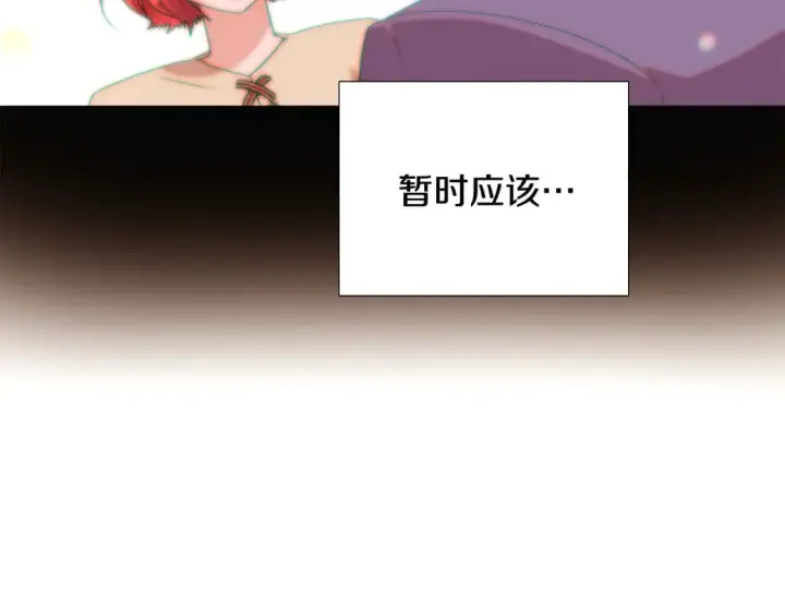 漫画《被反派识破了身份》第120话 皇子的心事第35张图