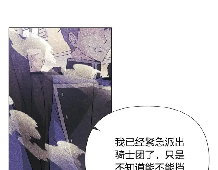 漫画《被反派识破了身份》第120话 皇子的心事第36张图