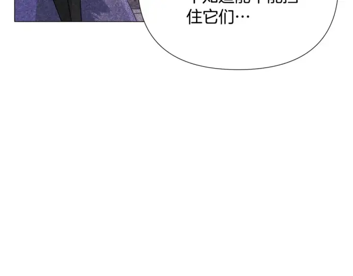 漫画《被反派识破了身份》第120话 皇子的心事第37张图