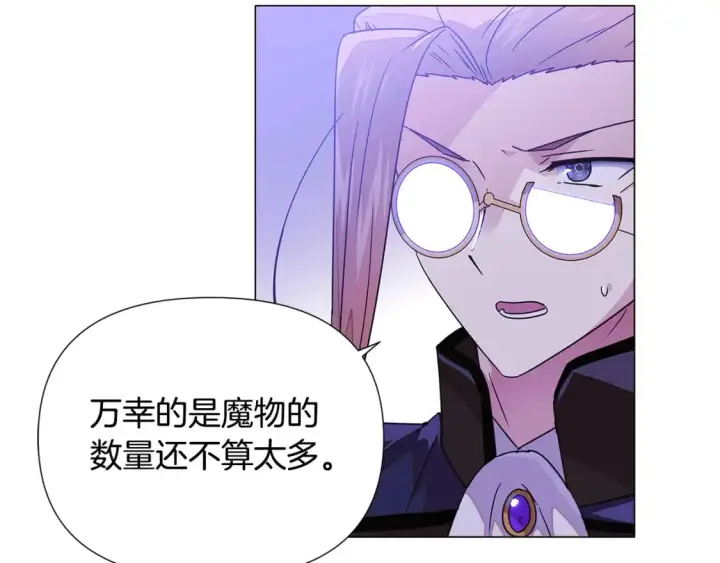 漫画《被反派识破了身份》第120话 皇子的心事第38张图