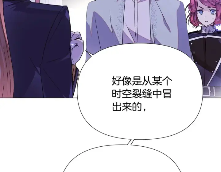 漫画《被反派识破了身份》第120话 皇子的心事第41张图