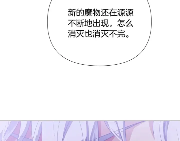 漫画《被反派识破了身份》第120话 皇子的心事第42张图