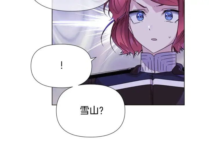漫画《被反派识破了身份》第120话 皇子的心事第45张图