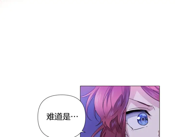 漫画《被反派识破了身份》第120话 皇子的心事第48张图