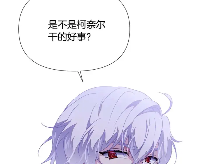 漫画《被反派识破了身份》第120话 皇子的心事第50张图