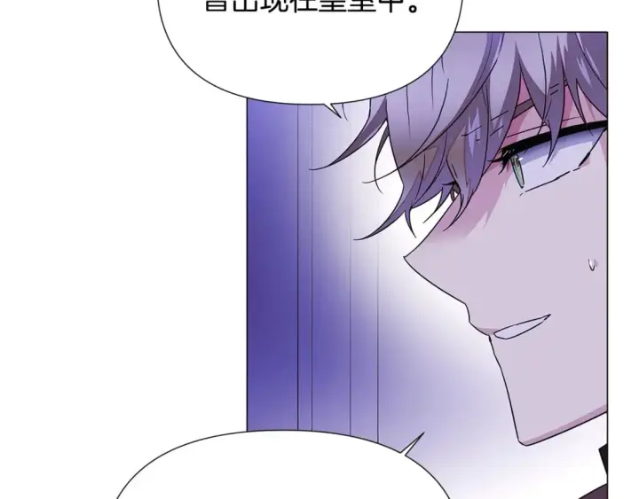 漫画《被反派识破了身份》第120话 皇子的心事第53张图