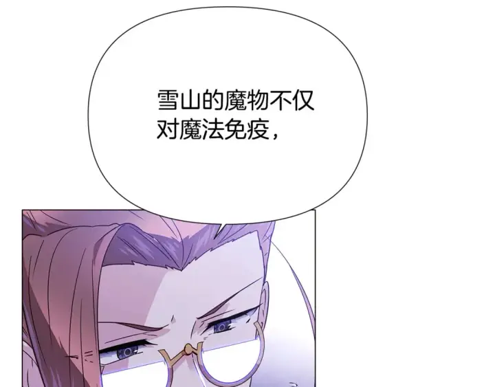 漫画《被反派识破了身份》第120话 皇子的心事第62张图