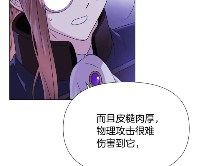 漫画《被反派识破了身份》第120话 皇子的心事第63张图