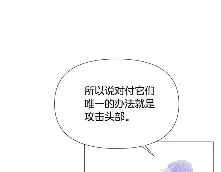 漫画《被反派识破了身份》第120话 皇子的心事第66张图