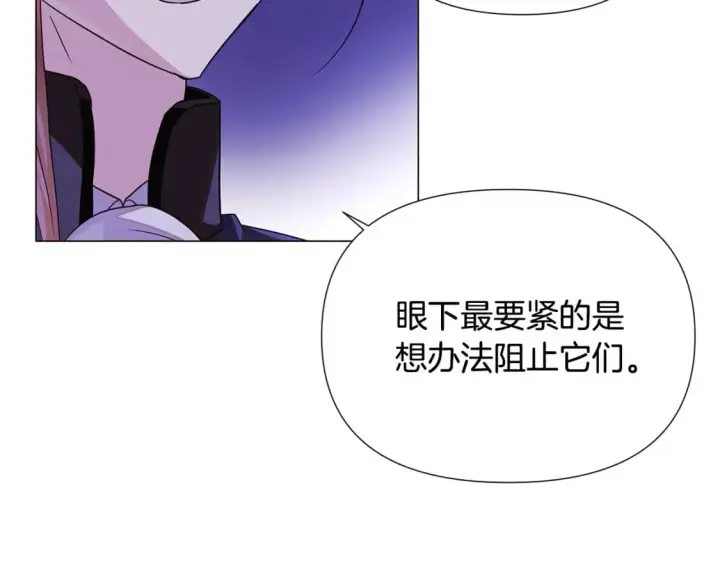漫画《被反派识破了身份》第120话 皇子的心事第70张图