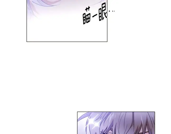 漫画《被反派识破了身份》第120话 皇子的心事第72张图