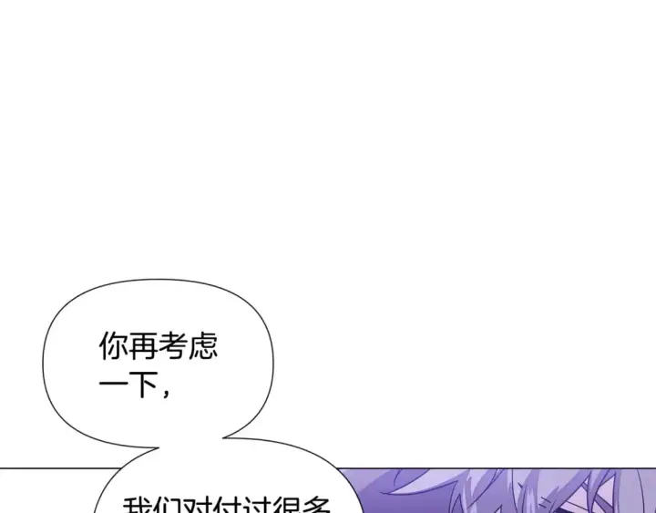 漫画《被反派识破了身份》第120话 皇子的心事第77张图