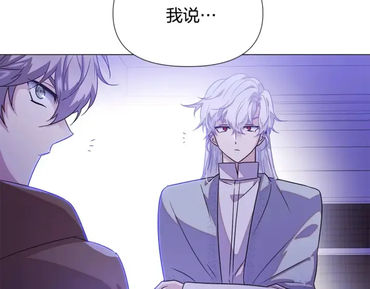 漫画《被反派识破了身份》第120话 皇子的心事第86张图