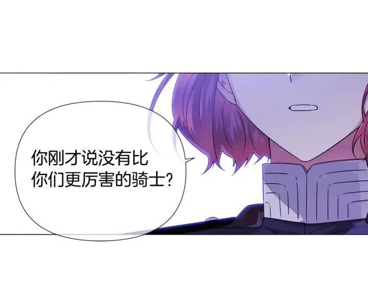 漫画《被反派识破了身份》第120话 皇子的心事第88张图