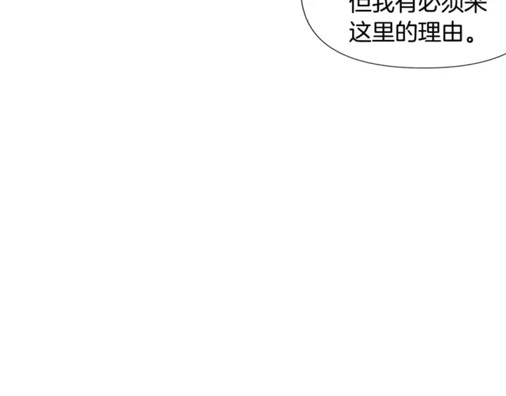 漫画《被反派识破了身份》第120话 皇子的心事第9张图