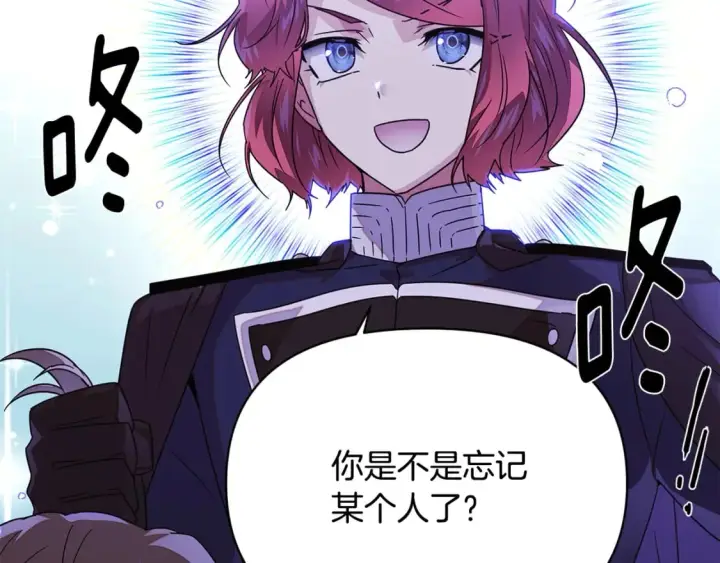 漫画《被反派识破了身份》第120话 皇子的心事第91张图
