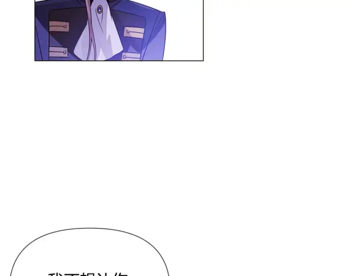 漫画《被反派识破了身份》第120话 皇子的心事第99张图