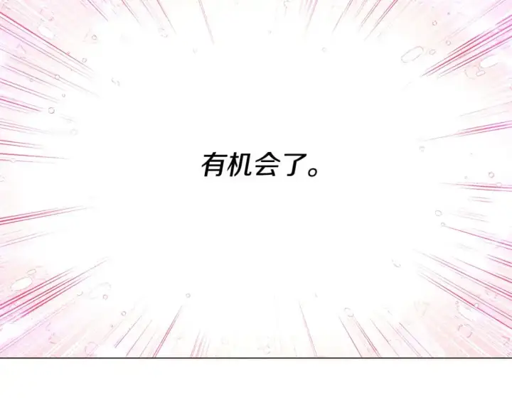 漫画《被反派识破了身份》第121话 皇子的爱第100张图