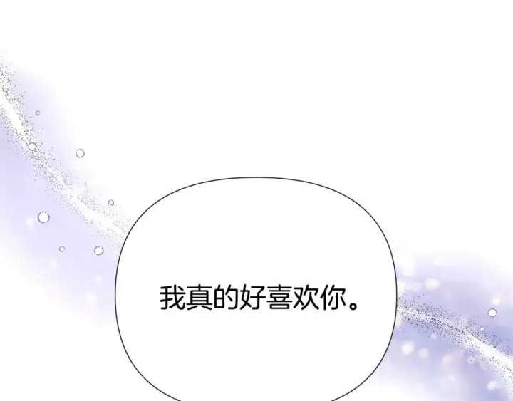 漫画《被反派识破了身份》第121话 皇子的爱第106张图