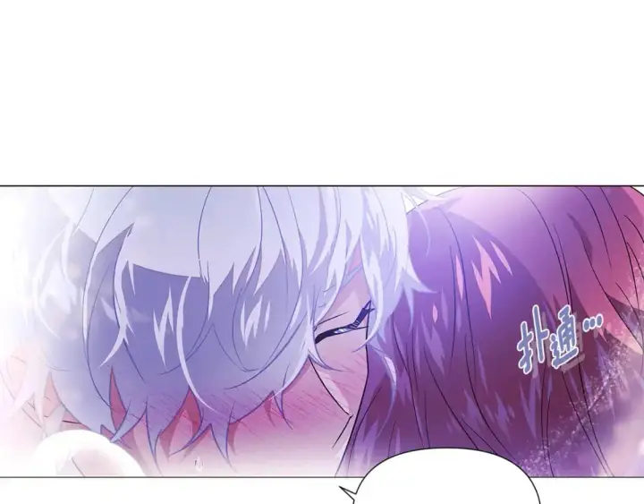 漫画《被反派识破了身份》第121话 皇子的爱第118张图
