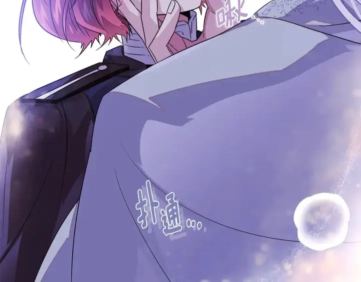 漫画《被反派识破了身份》第121话 皇子的爱第123张图