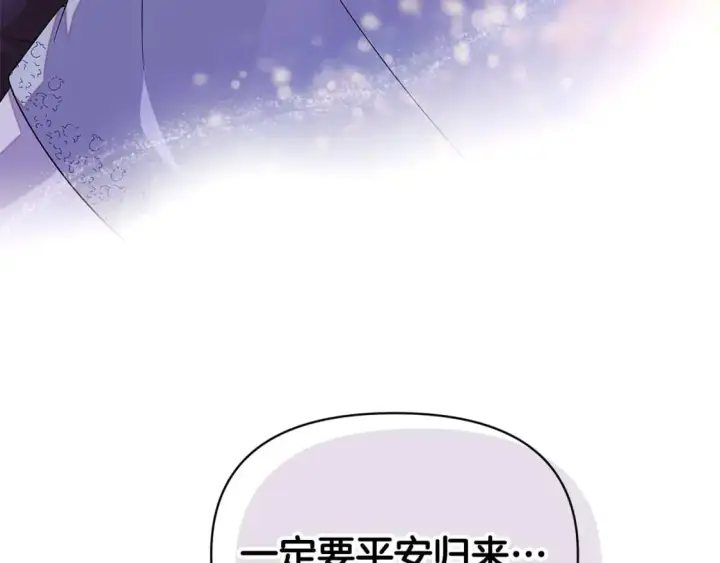 漫画《被反派识破了身份》第121话 皇子的爱第124张图