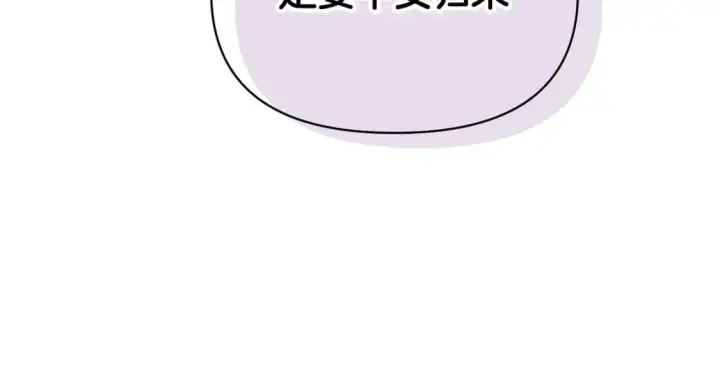 漫画《被反派识破了身份》第121话 皇子的爱第125张图