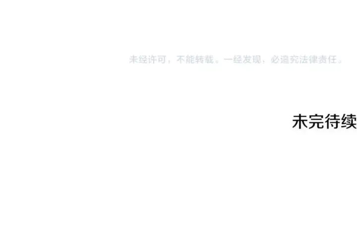 漫画《被反派识破了身份》第121话 皇子的爱第126张图