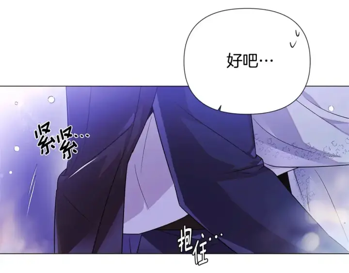 漫画《被反派识破了身份》第121话 皇子的爱第13张图
