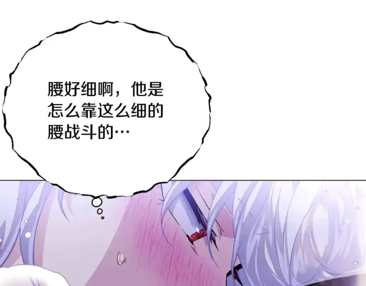 漫画《被反派识破了身份》第121话 皇子的爱第15张图