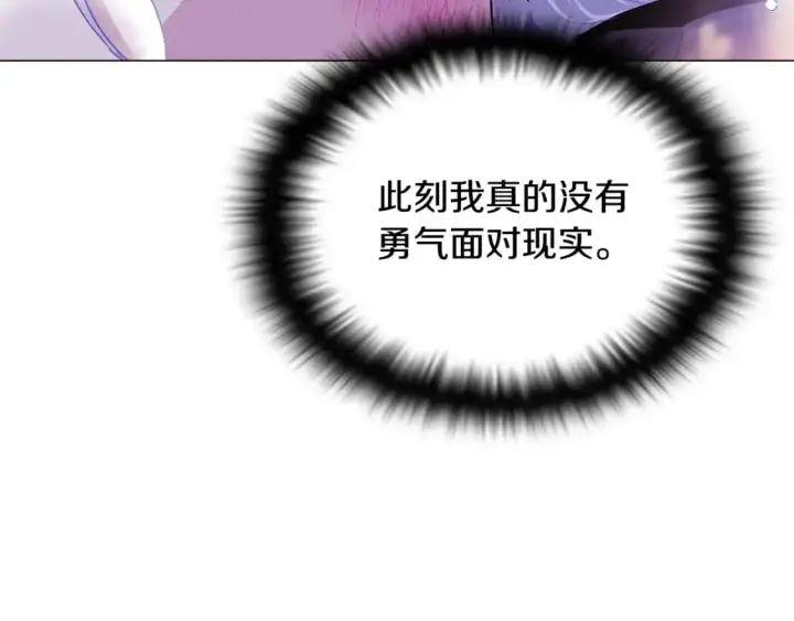 漫画《被反派识破了身份》第121话 皇子的爱第16张图