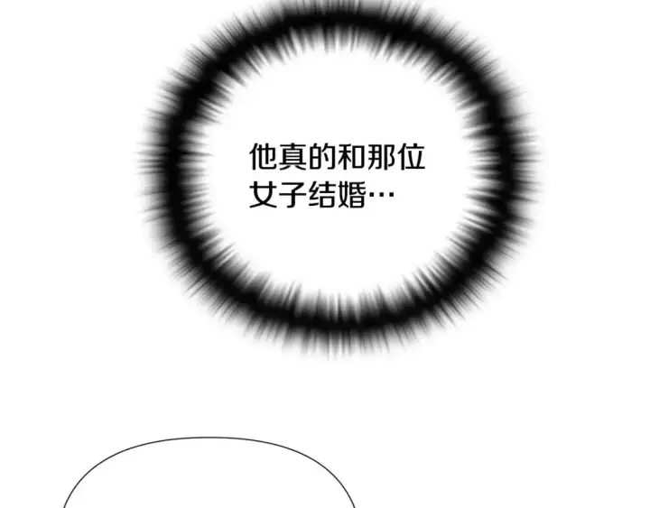 漫画《被反派识破了身份》第121话 皇子的爱第20张图