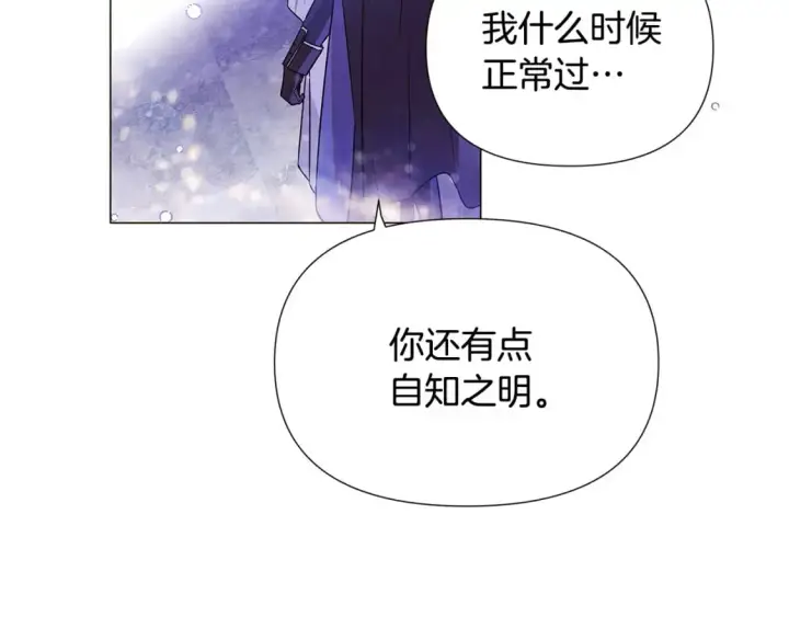 漫画《被反派识破了身份》第121话 皇子的爱第22张图