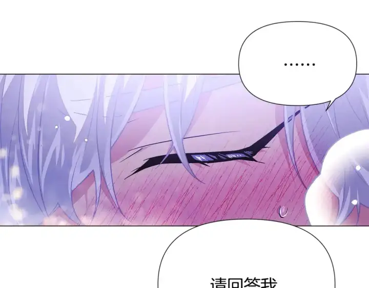 漫画《被反派识破了身份》第121话 皇子的爱第23张图