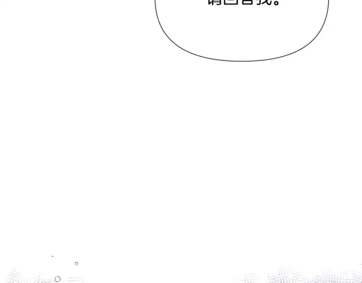 漫画《被反派识破了身份》第121话 皇子的爱第24张图