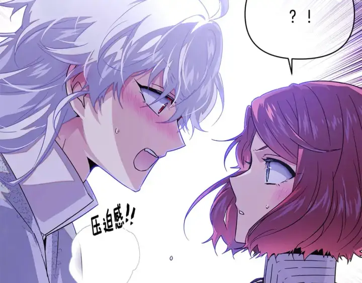 漫画《被反派识破了身份》第121话 皇子的爱第33张图