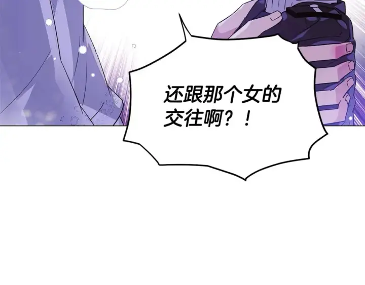 漫画《被反派识破了身份》第121话 皇子的爱第34张图
