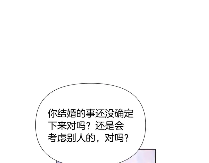 漫画《被反派识破了身份》第121话 皇子的爱第46张图