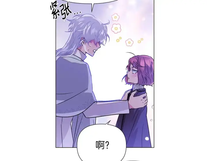 漫画《被反派识破了身份》第121话 皇子的爱第47张图